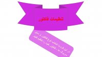 چاپ چک و فاکتور