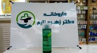 ژل پاک کننده زنیاک نوروا