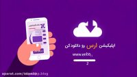 راهنمای فعال سازی رمز پویا (یکبار مصرف) بانک اقتصاد نوین