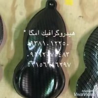 فیلم هیدروگرافیک و مخمل پاش 02156646297