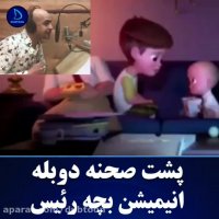 انیمیشن بچه رئیس