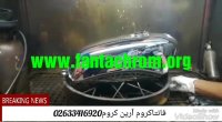 مخمل پاش/فانتاکروم/دستگاه مخمل پاش/مخملپاش الکتروسیس ترک09125371393