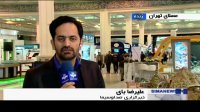 آغاز به کار دومین نمایشگاه حمل و نقل در تهران