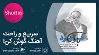 آهنگ جدید علی جعفری‌پویان به نام «مرد باران» - به مناسبت روز سینما