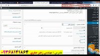 اموزش وردپرس-فروش محصولات