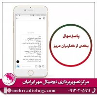 پرسش و پاسخ سونوگرافی بارداری