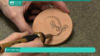 آموزش ساده و آسان نقاشی روی چرم