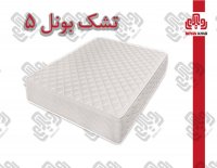 تشک رویا مدل بونل 5