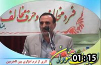 بی تربیت شدن از بچگی