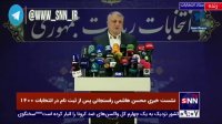 محسن هاشمی : جهانگیری گفت ثبت نام کنم