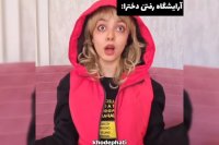 تفاوت دخترا و پسرا