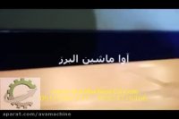 پرس وکیوم  آسانسوری