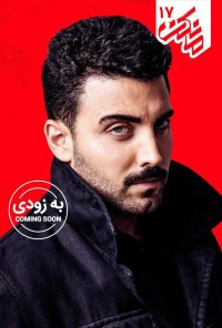 قسمت 17 مانکن هفده | دانلود مانکن 17 |‌ ( آنلاین )‌(‌تماشا )‌