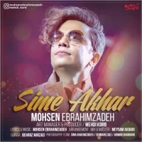 سیم آخر آهنگ جدید پازل بند