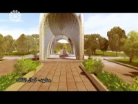 مکانهای دیدنی ایران ؛ مشهد ـ قصرخورشید