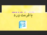 دانلود پایان نامه جریان‌های وجوه نقد