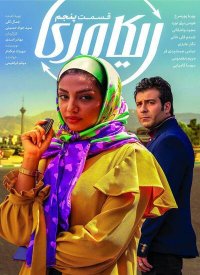 قسمت 5 سریال ریکاوری(کامل)| قسمت پنجم سریال ریکاوری