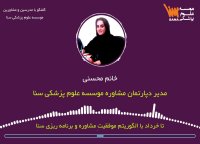 صحبت های مشاور سنا برای فرصت باقی مانده تا کنکور ارشد وزارت بهداشت