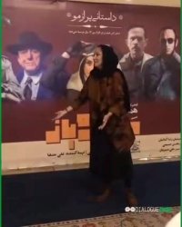 شوخی‌ پانته‌آ بهرام و صابر ابر مقابل خبرنگاران !!!