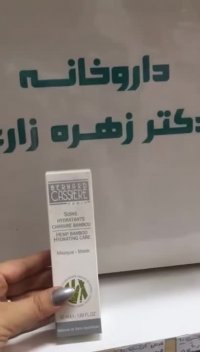 ماسک مرطوب کننده بامبو برنارد کسیر