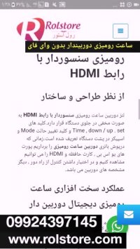 ساعت رومیزی دوربین دار 09924063571