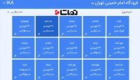 ماجرای قیمت‌های عجیب بلیط هواپیما!