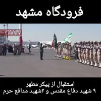 مراسم تشییع شهدا در مشهد مقدس