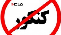 عزم جدی برای حذف کنکور وجود ندارد