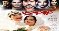 دانلود فیلم ایرانی کروکدیل ( 100 % )