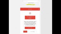 کد شارژ هدیه اپلیکیشن خرید نان بقچه