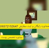 درمان ملاسما یا لکه های حاملگی (توسط کرم لازان)