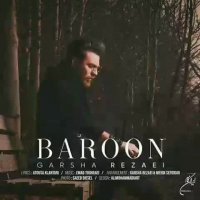 آهنگ جدید گرشا رضایی بارون