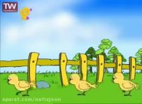 قصه های حسنی با اشعار کودکانه - ده تا جوجه