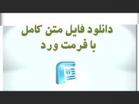 دانلود پایان نامه با موضوع تاثیر کیفیت حسابرسی