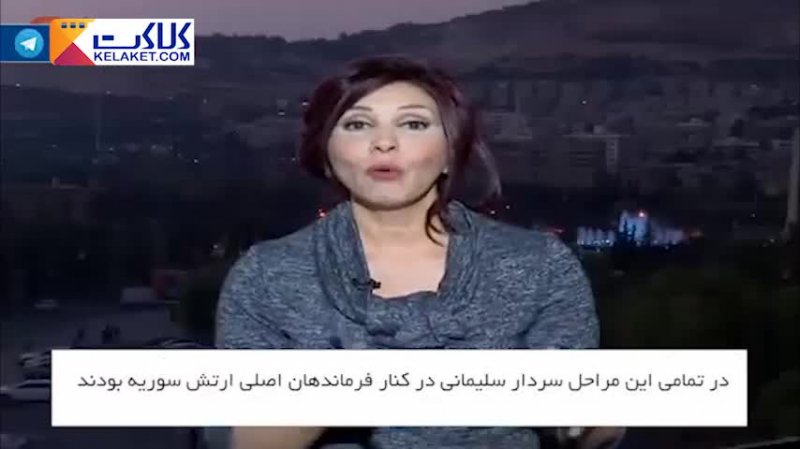 حیرت خبرنگار خارجی از رفتارهای سردار سلیمانی