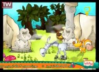 داستان های مثنوی برای کودکان- فریب روباه