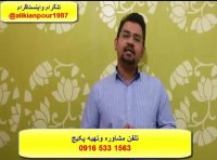 آموزش ریدینگ آزمون آیلتس با پکیج آیلتس استاد علی کیانپور