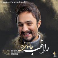 آهنگ جدید راغب حالتو میخرم