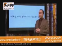 شیمی_حل تستهای کنکور 95 قسمت دوم_رادمان مهر_موسسه ونوس