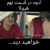 تیزر قسمت 9 سریال هیولا | دانلود قسمت نهم سریال هیولا