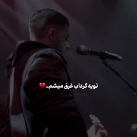 تنهام نذار اصلا | اهنگ زیبا |  عاشقانه | مهراد هیدن | کلیپ زیبا