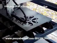 برش پلاسما - برش cnc پلاسما 09133130096