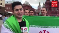 صحبت های هواداران ایرانی حاضر در میدان سرخ مسکو