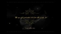 سررسید اختصاصی 99 - سررسید خاص