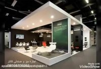 اجاره وسایل غرفه سازی نمایشگاه - تجهیزات نمایشگاهی