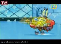 کارتون باب اسفنجی - نقطه ضعف خرچنگ