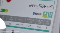 لامپ  و چراغ های ال ای دی پارس شهاب
