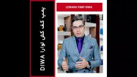 پمپ کف کش تمام استیل لوارا سری DIWA | مشخصات فنی