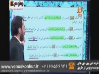 عربی_ترجمه و تعریب_آزاده_موسسه ونوس