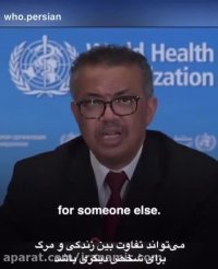 پیام مهم رییس سازمان جهانی بهداشت به جوانان